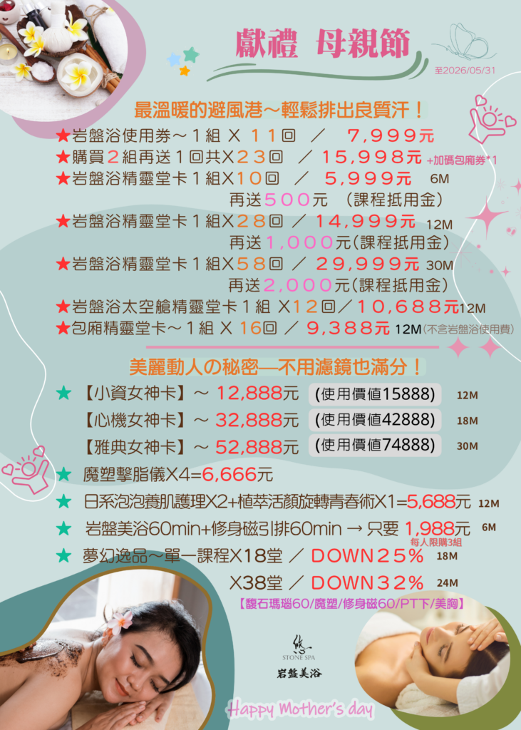 2026獻給偉大的媽媽！！